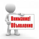 Новости